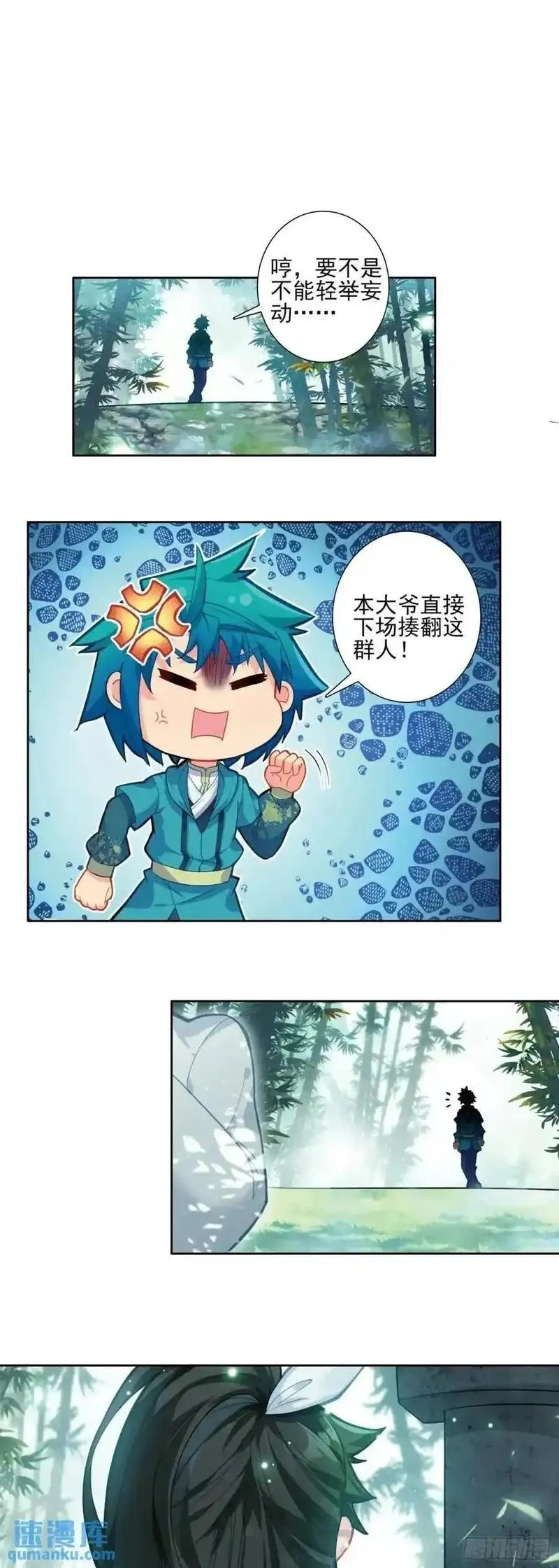 极品家丁,178 刺杀？！,第2张