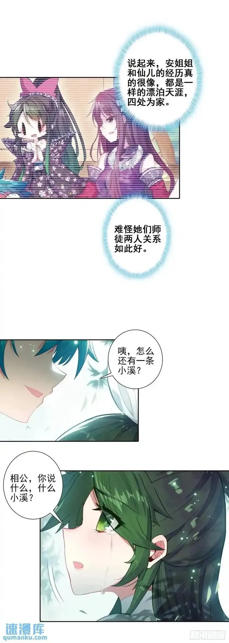 极品家丁,178 刺杀？！,第6张