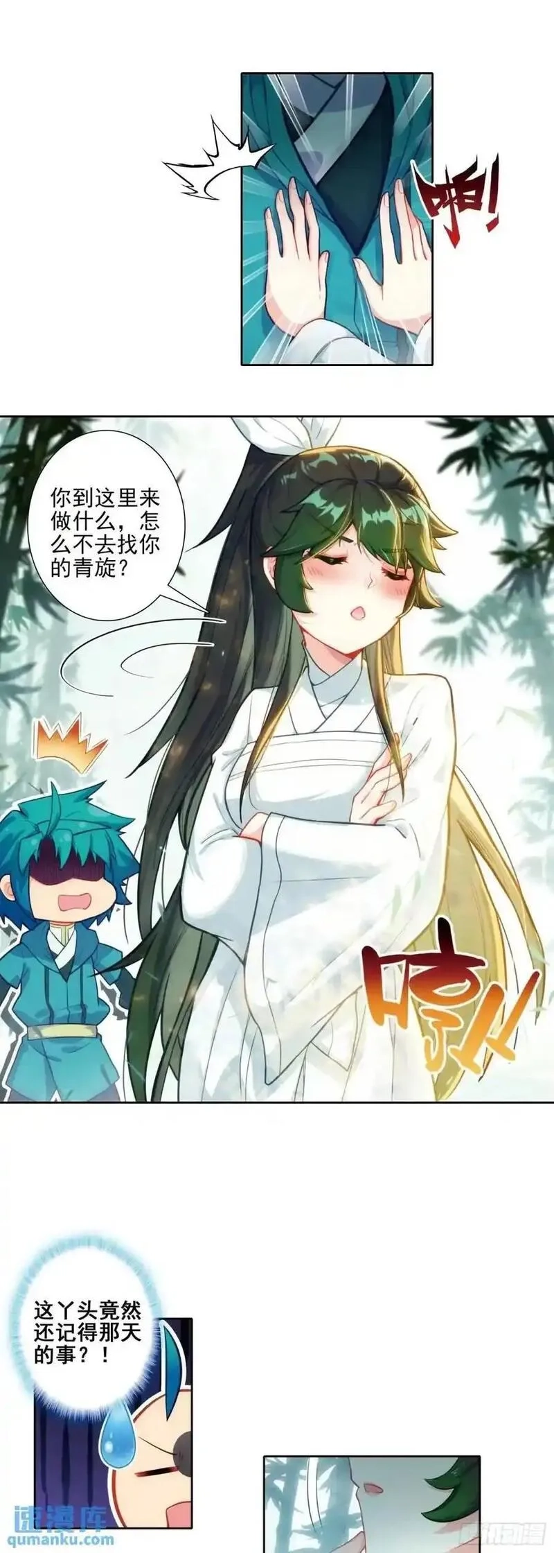 极品家丁,178 刺杀？！,第8张