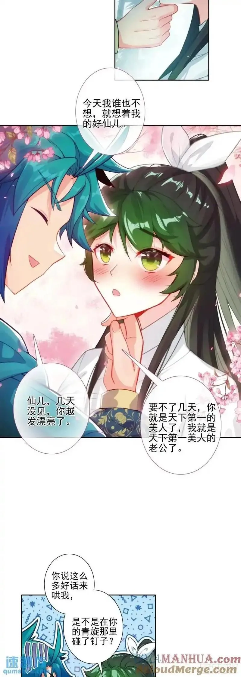 极品家丁,178 刺杀？！,第9张