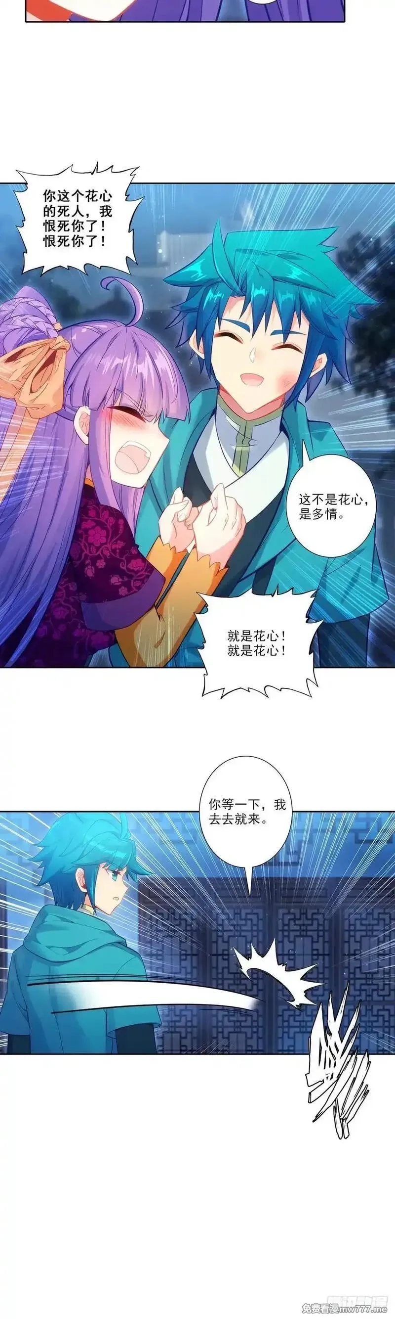 极品家丁,190 不准辜负我,第10张