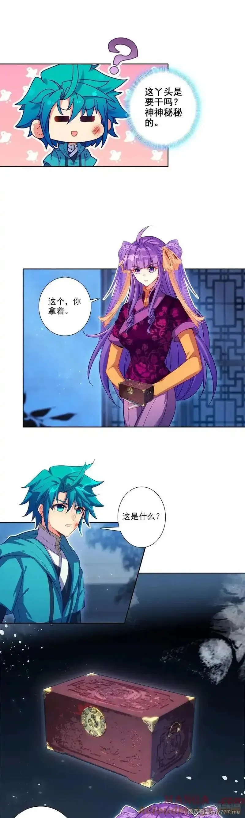 极品家丁,190 不准辜负我,第11张