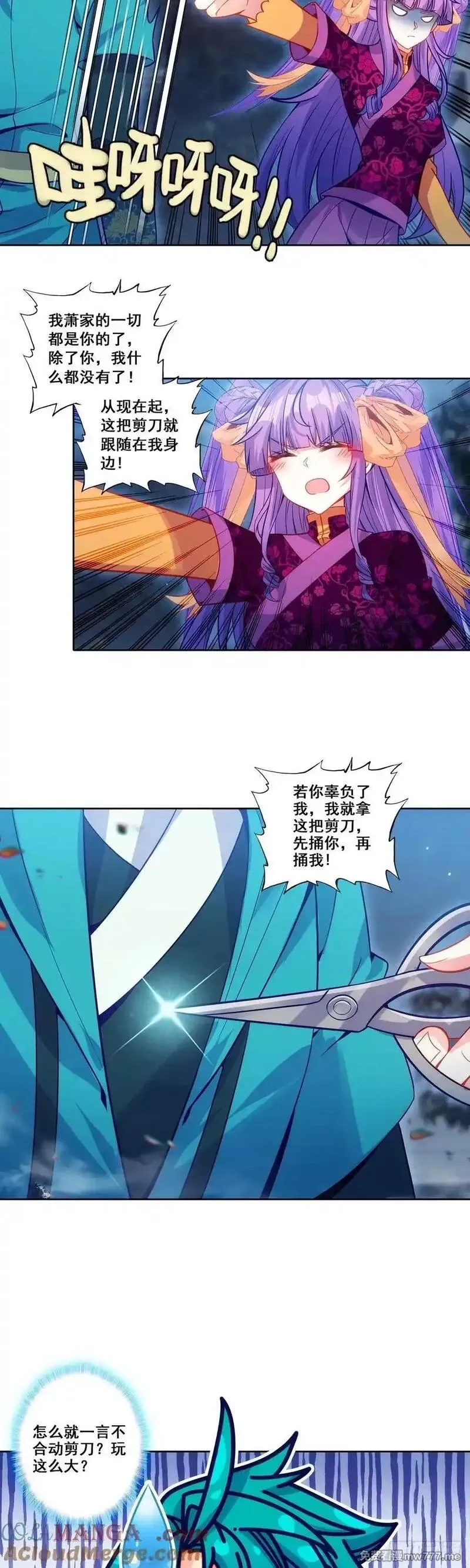 极品家丁,190 不准辜负我,第15张
