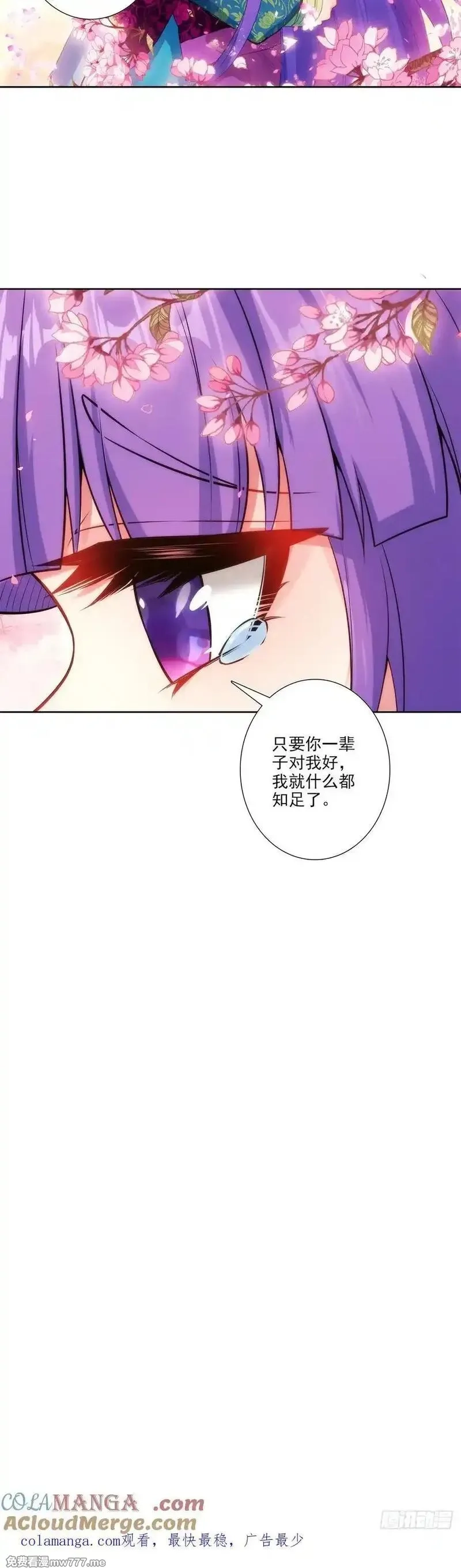 极品家丁,190 不准辜负我,第17张