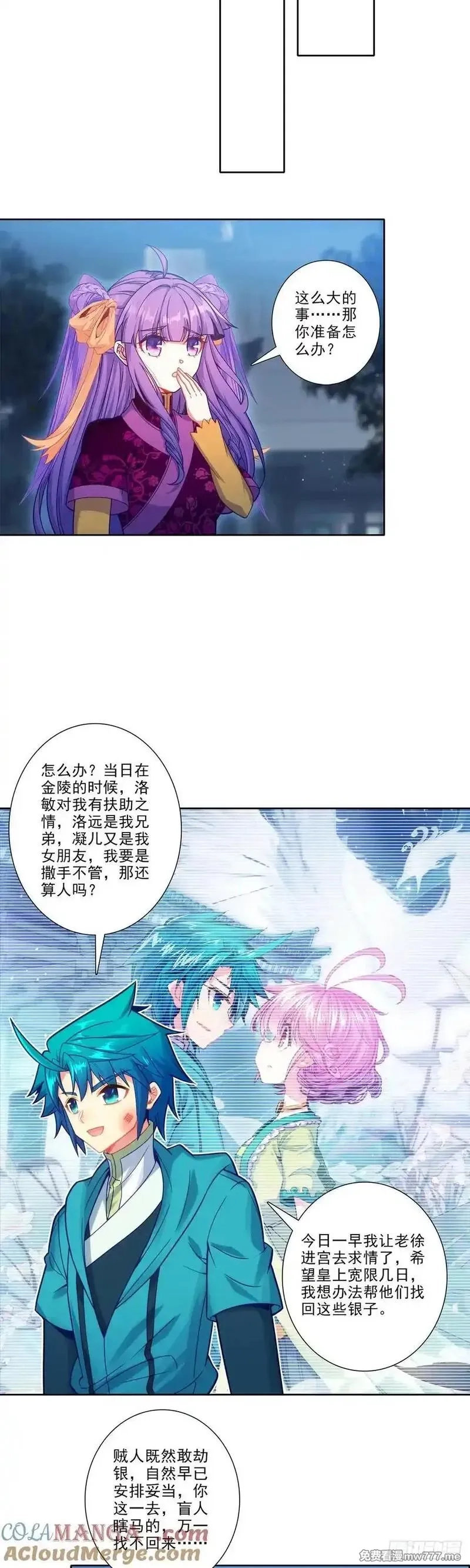 极品家丁,190 不准辜负我,第7张