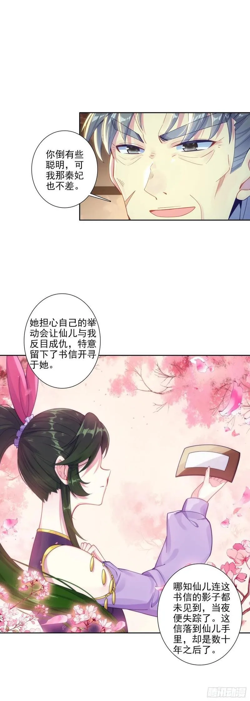 极品家丁,175 结为兄妹？,第10张