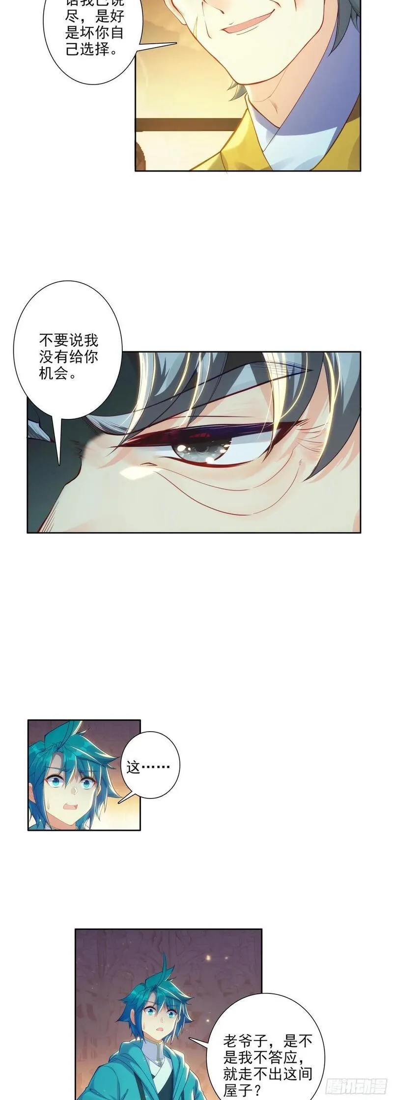 极品家丁,175 结为兄妹？,第16张