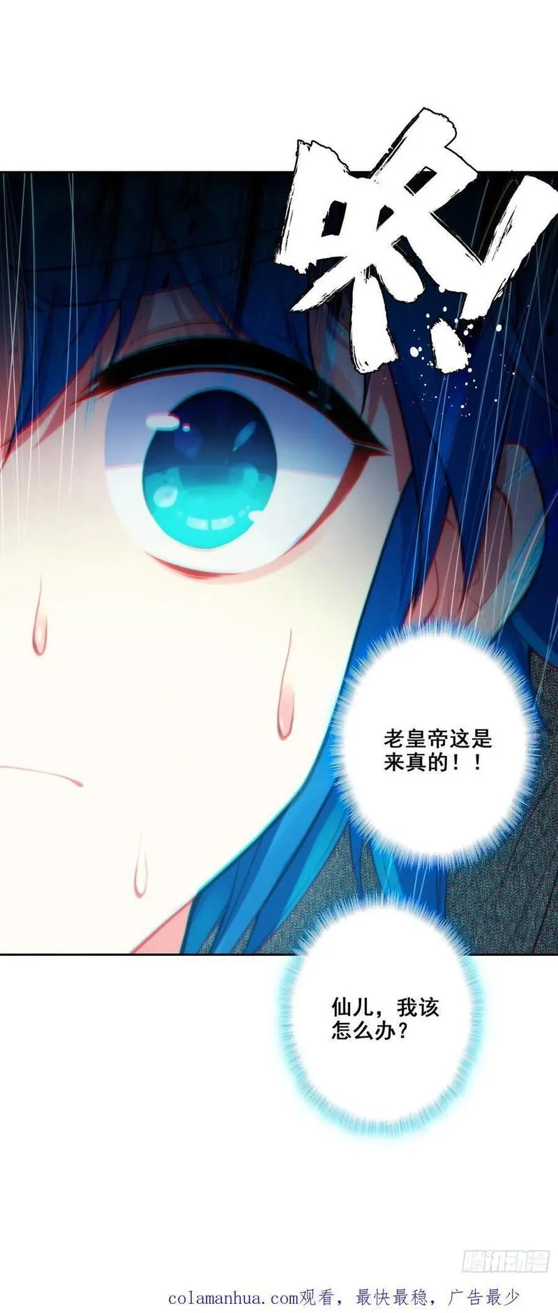 极品家丁,175 结为兄妹？,第18张