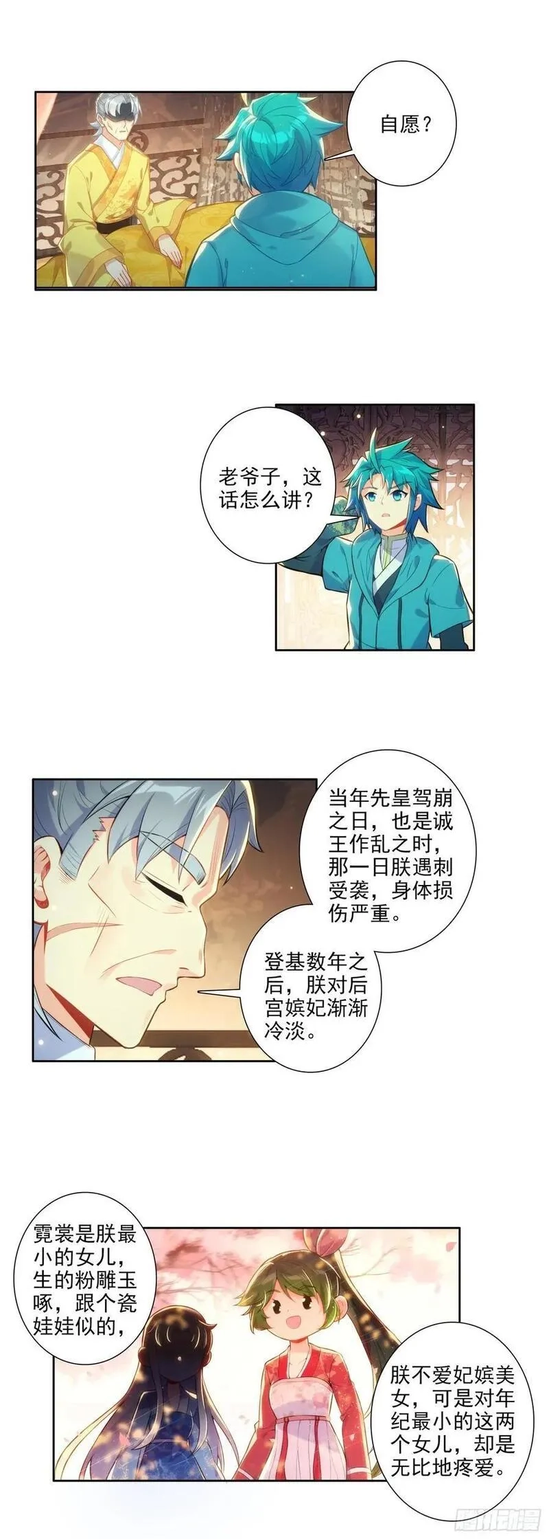 极品家丁,175 结为兄妹？,第2张
