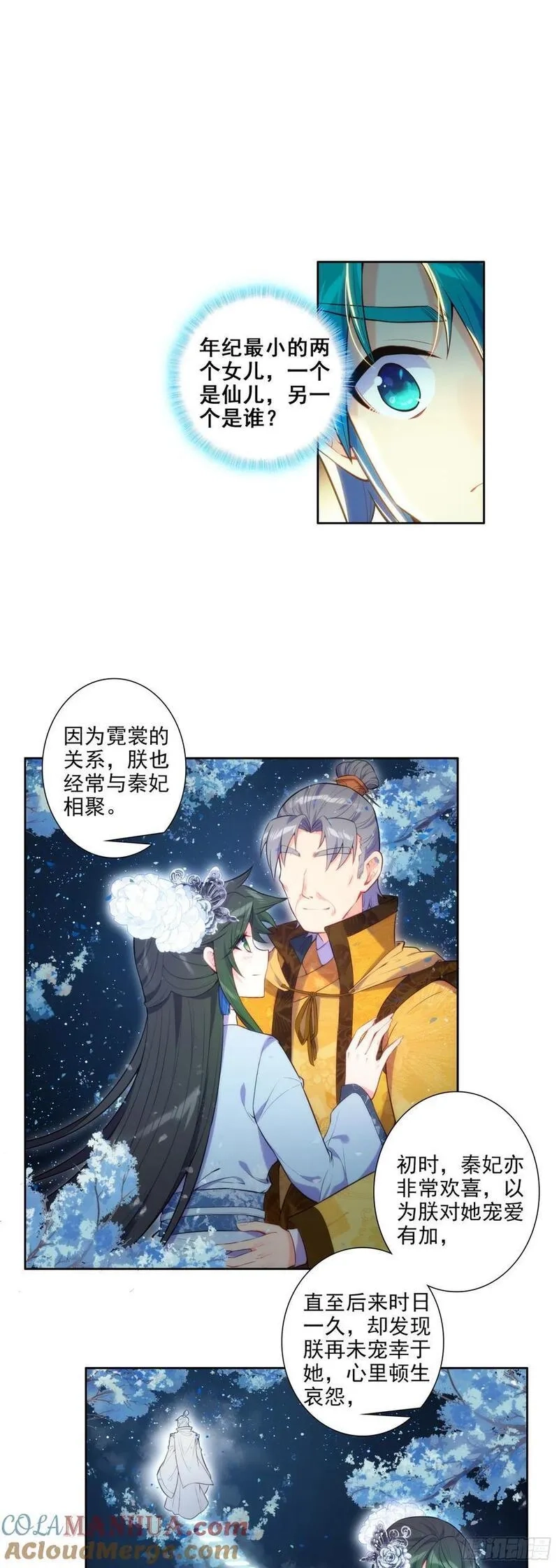 极品家丁,175 结为兄妹？,第3张