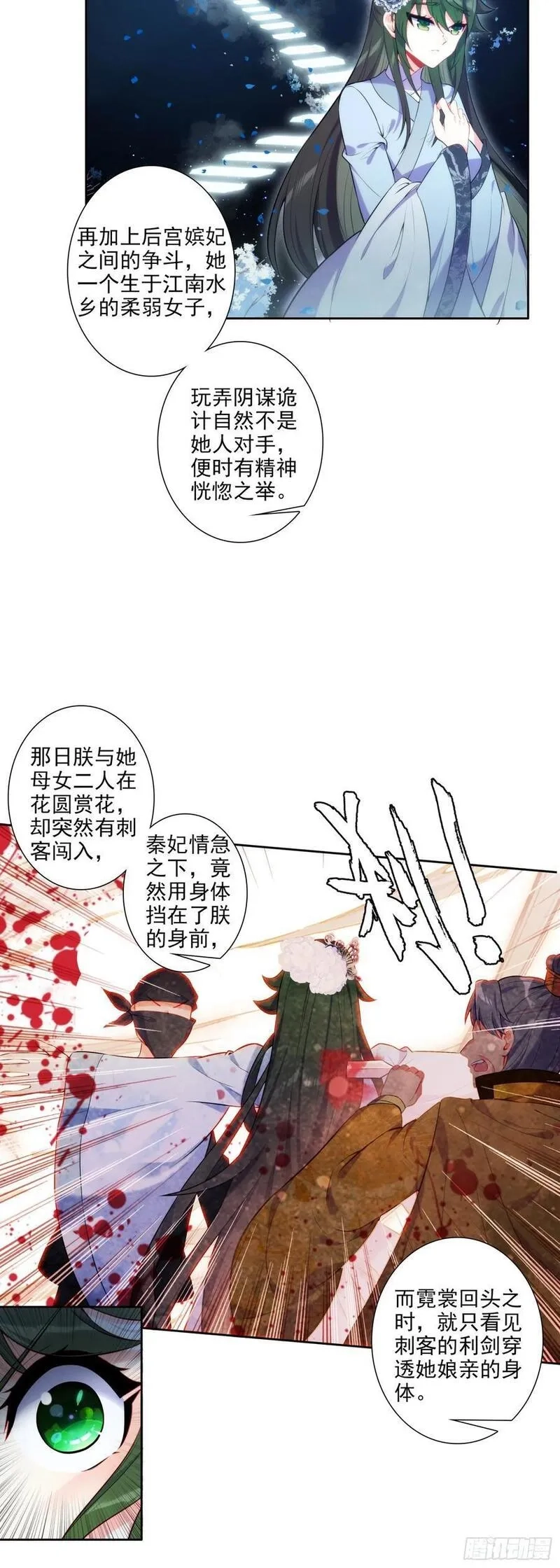 极品家丁,175 结为兄妹？,第4张