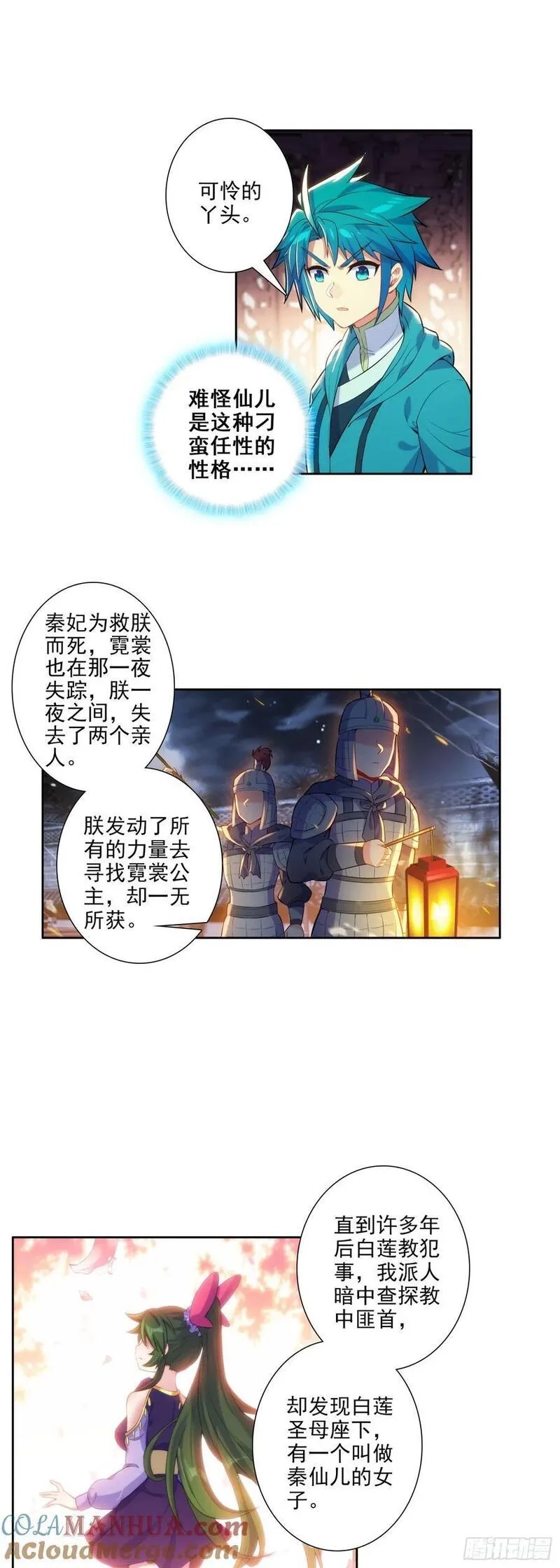 极品家丁,175 结为兄妹？,第5张