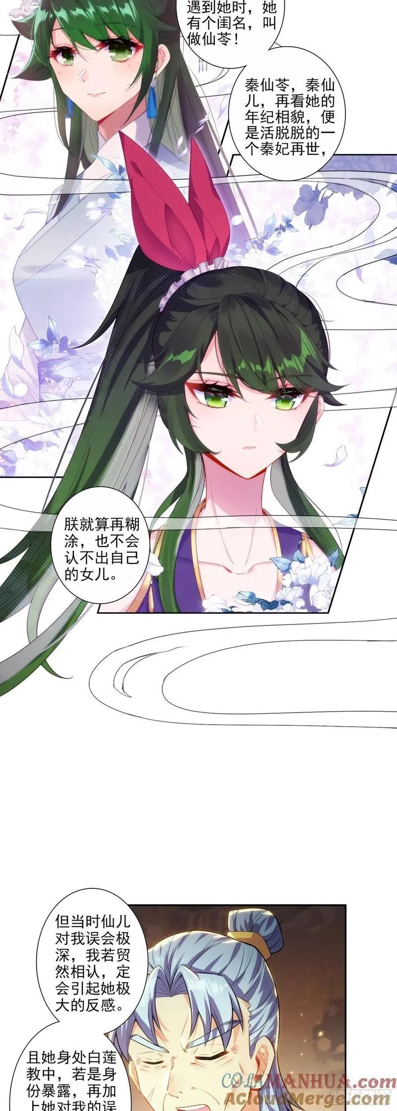 极品家丁,175 结为兄妹？,第7张