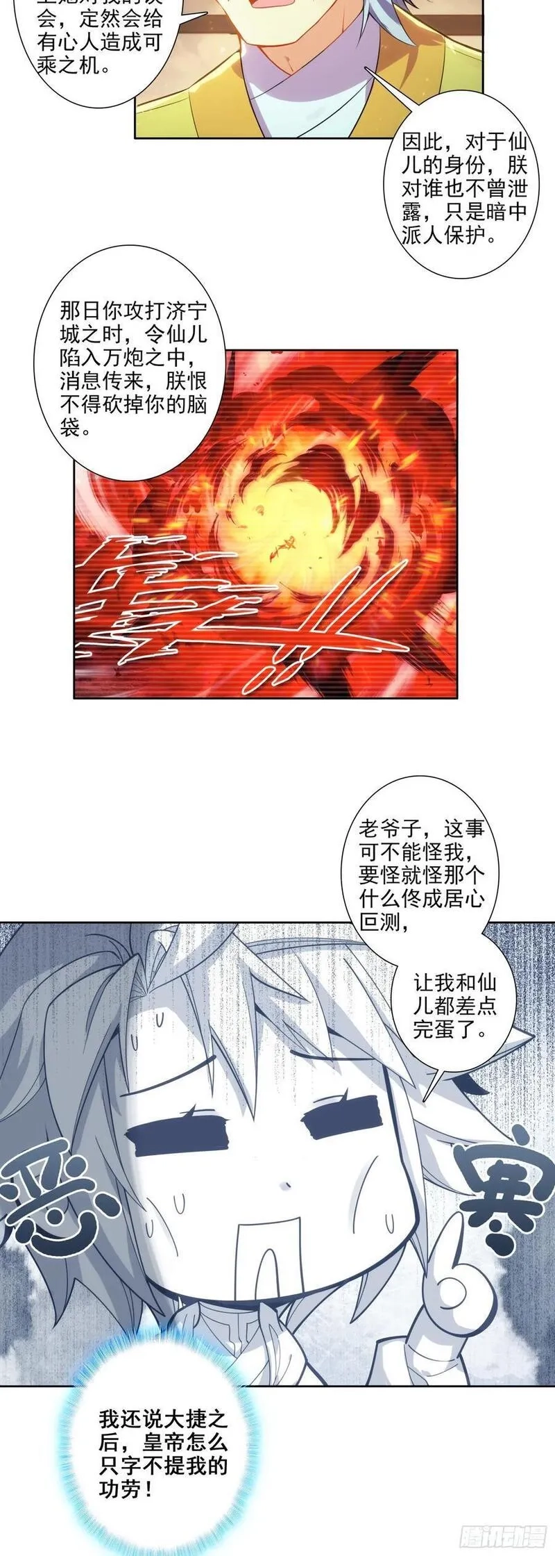 极品家丁,175 结为兄妹？,第8张