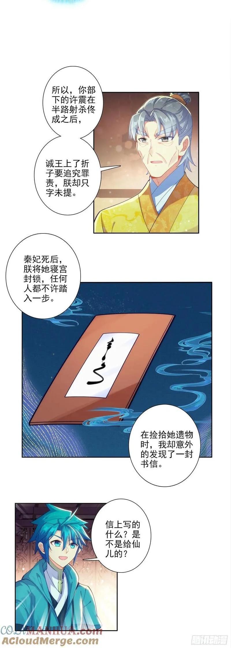 极品家丁,175 结为兄妹？,第9张