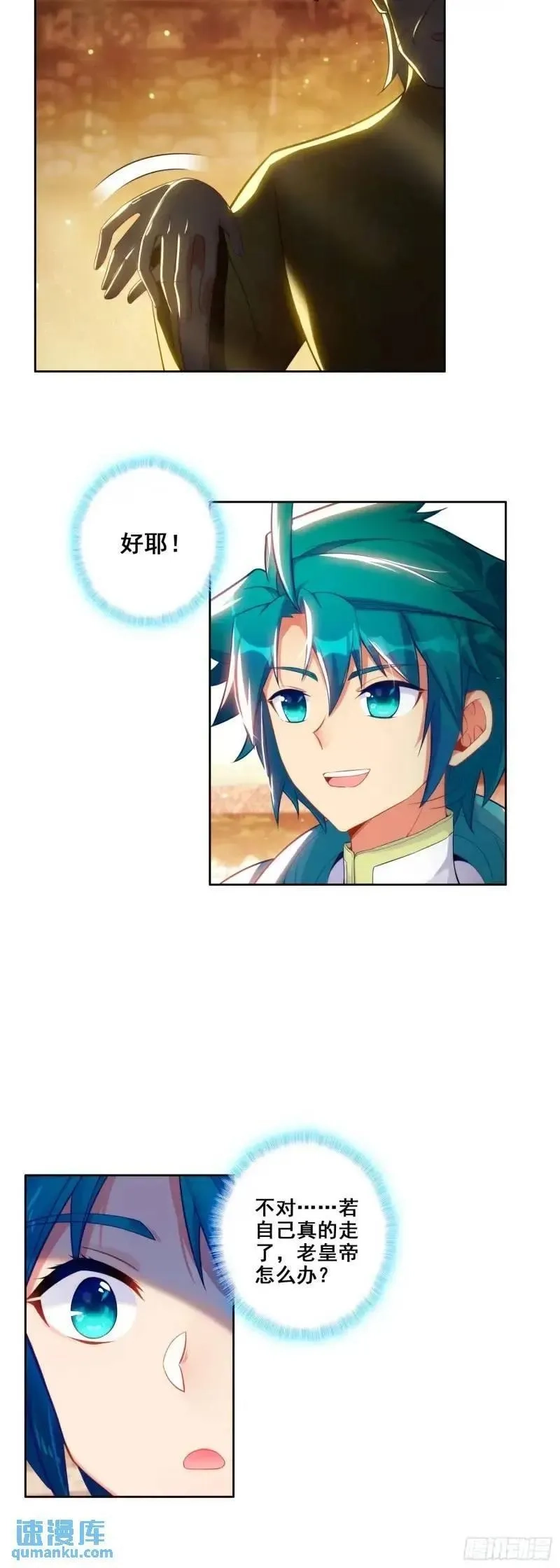 极品家丁,176 唯有快活不可辜负！,第10张