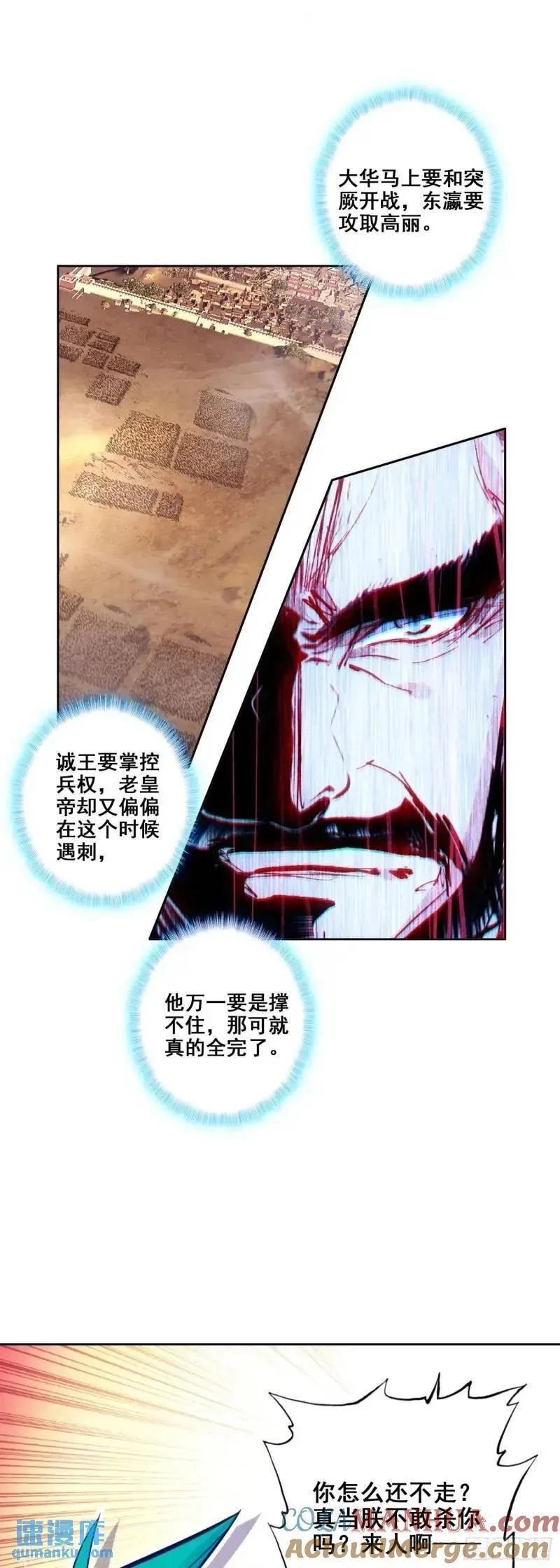 极品家丁,176 唯有快活不可辜负！,第11张