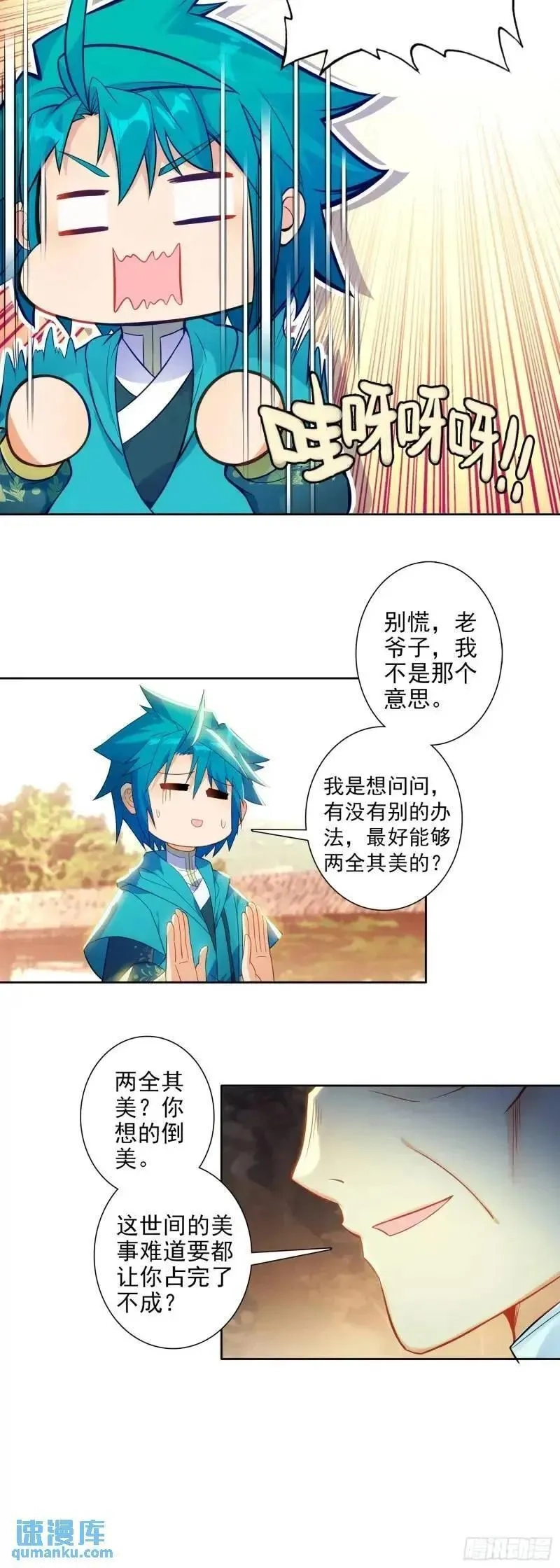 极品家丁,176 唯有快活不可辜负！,第12张