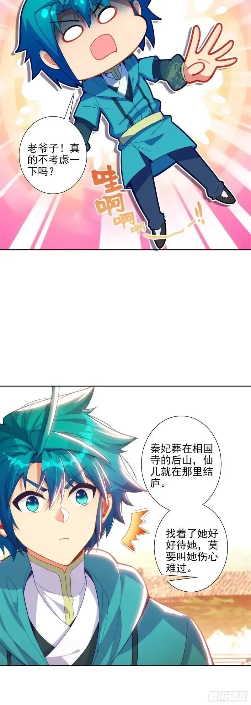 极品家丁,176 唯有快活不可辜负！,第14张