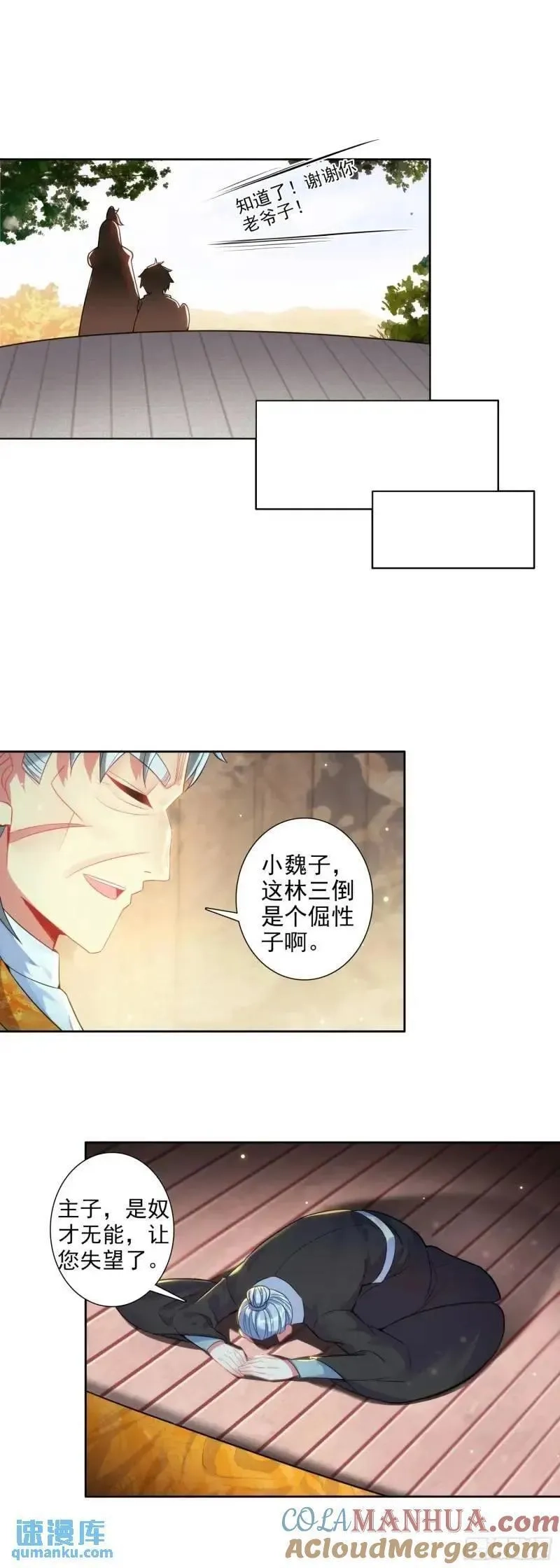 极品家丁,176 唯有快活不可辜负！,第15张