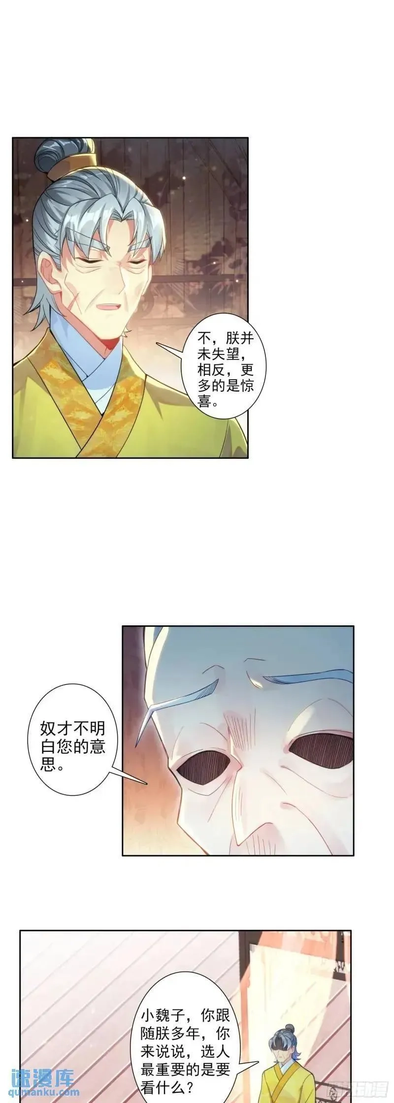 极品家丁,176 唯有快活不可辜负！,第16张
