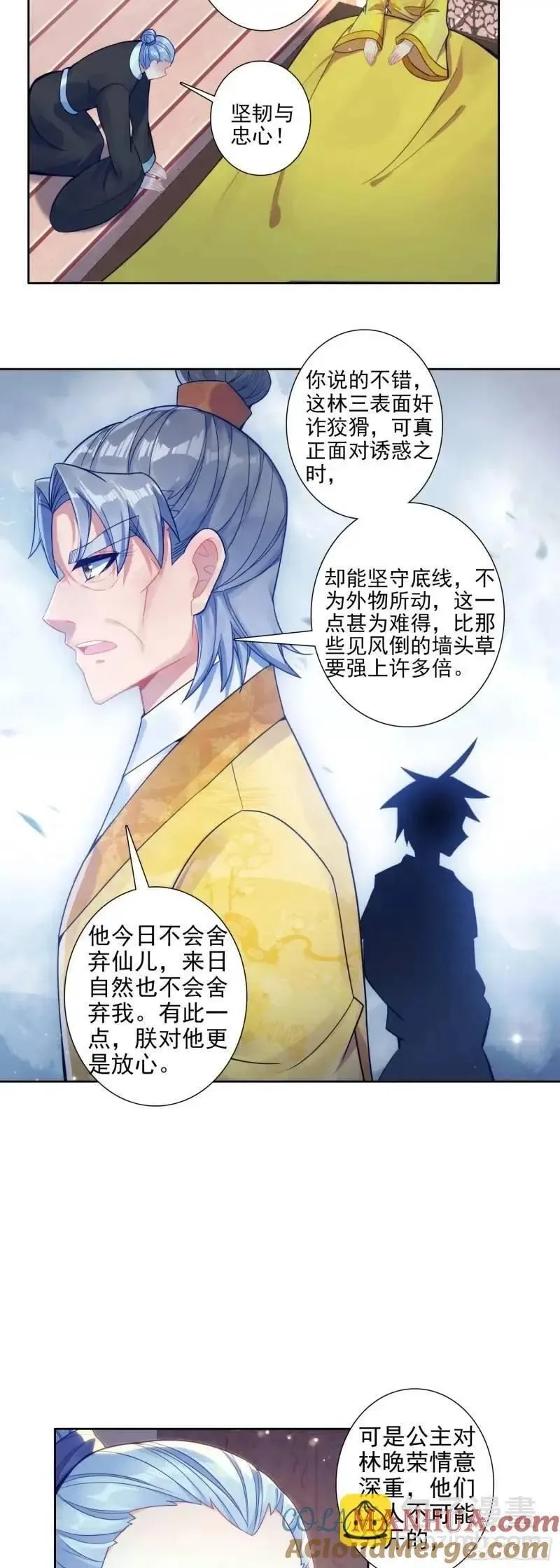 极品家丁,176 唯有快活不可辜负！,第17张