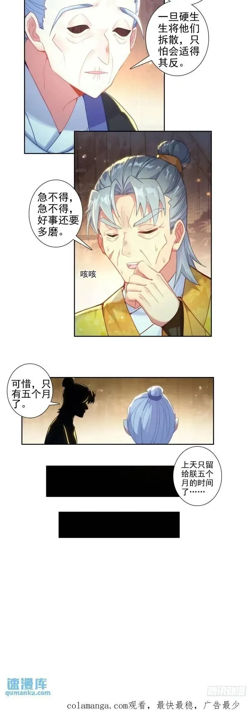 极品家丁,176 唯有快活不可辜负！,第18张