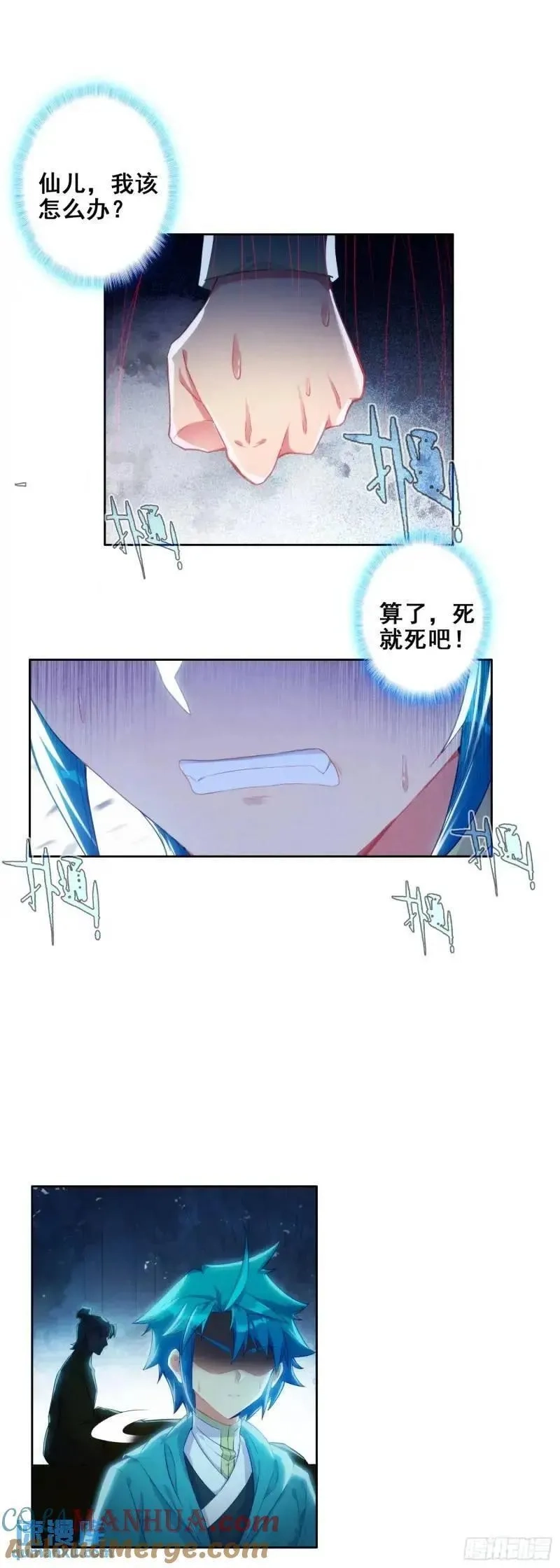 极品家丁,176 唯有快活不可辜负！,第3张