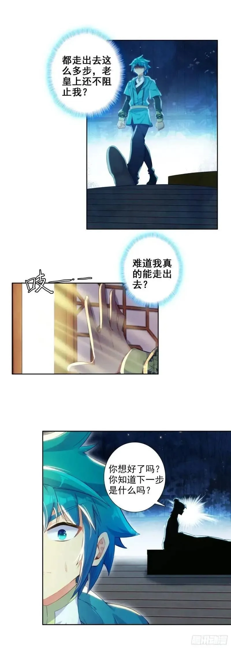 极品家丁,176 唯有快活不可辜负！,第4张