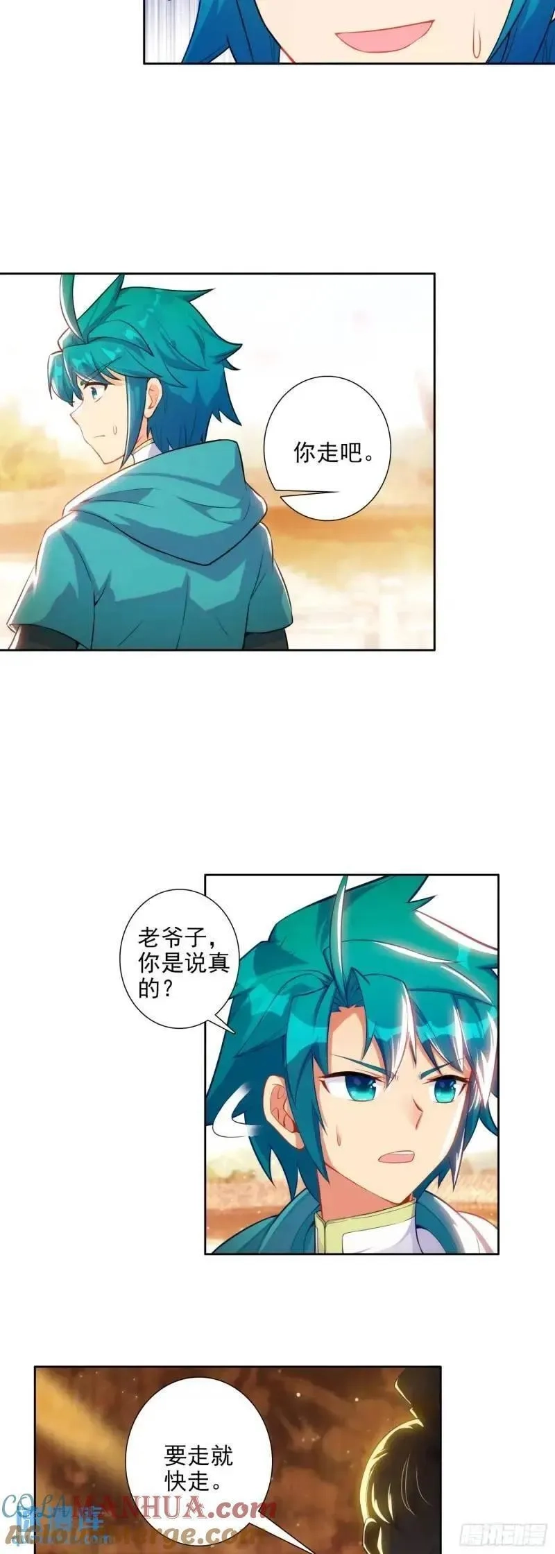 极品家丁,176 唯有快活不可辜负！,第9张