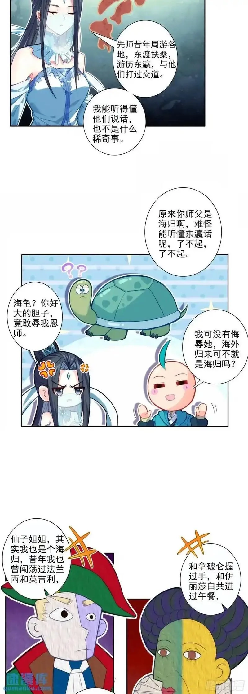 极品家丁,177 林三爱老虎油？,第10张