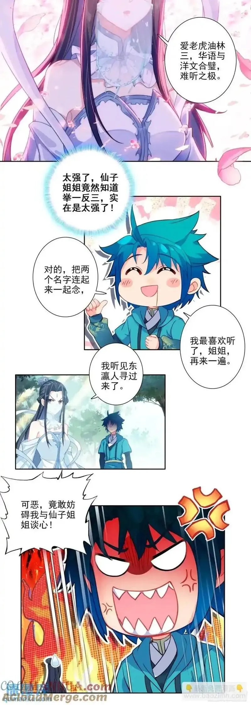 极品家丁,177 林三爱老虎油？,第13张
