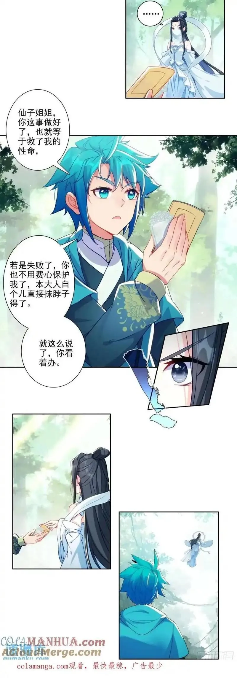 极品家丁,177 林三爱老虎油？,第15张