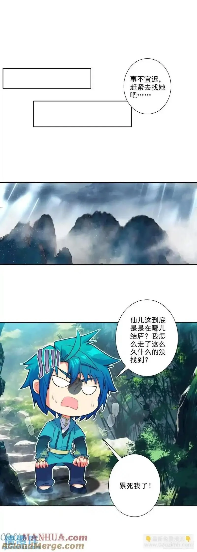 极品家丁,177 林三爱老虎油？,第3张