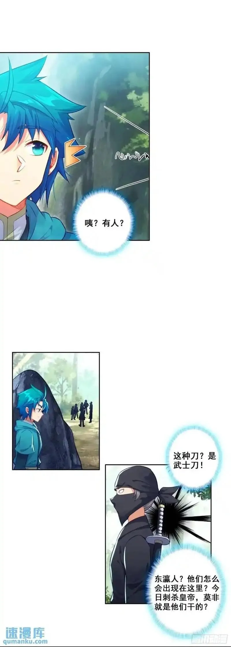 极品家丁,177 林三爱老虎油？,第4张