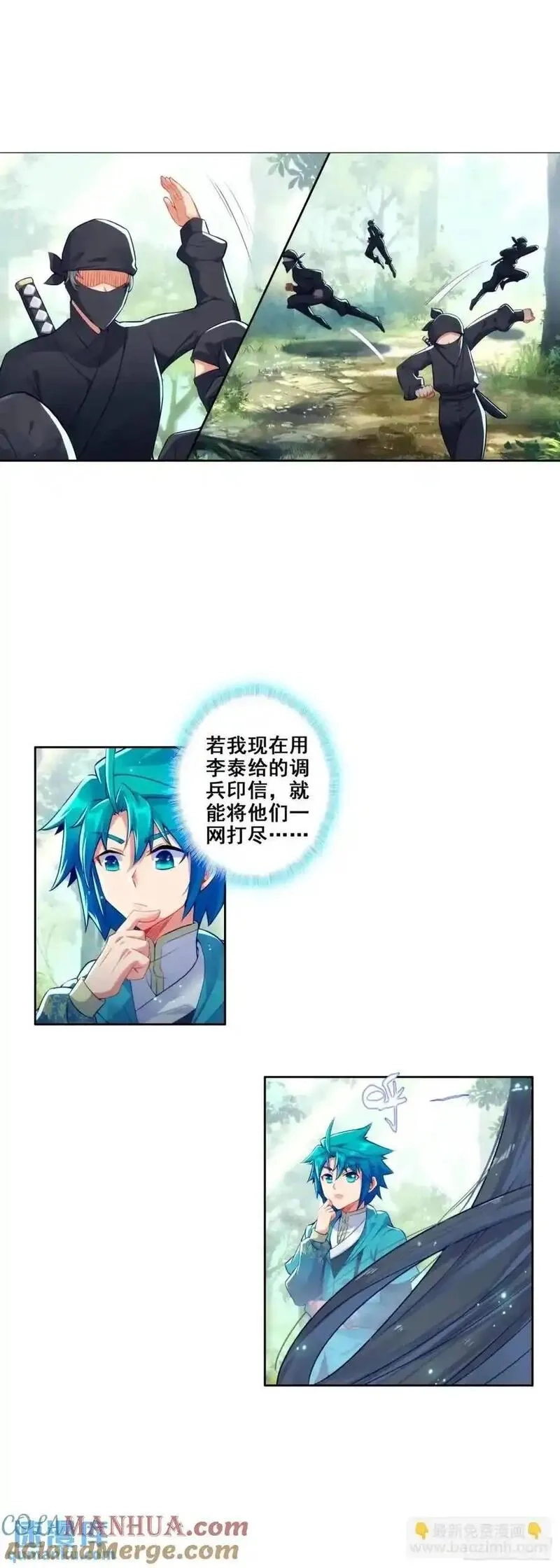 极品家丁,177 林三爱老虎油？,第5张