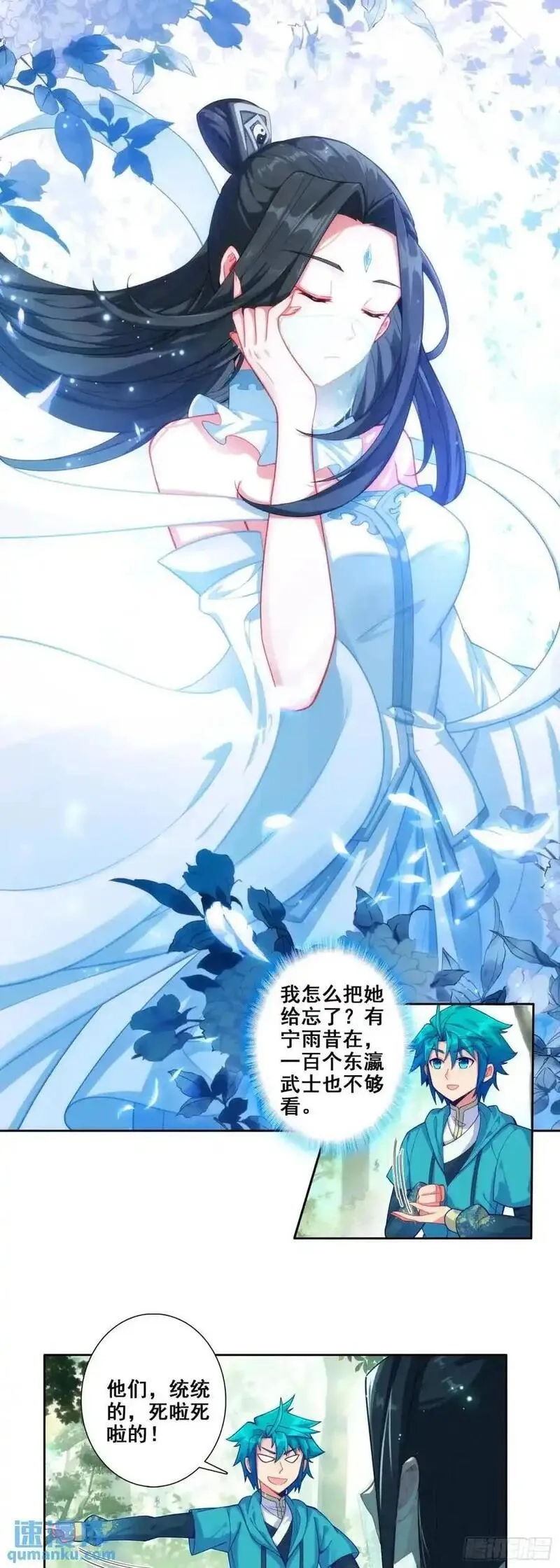 极品家丁,177 林三爱老虎油？,第6张