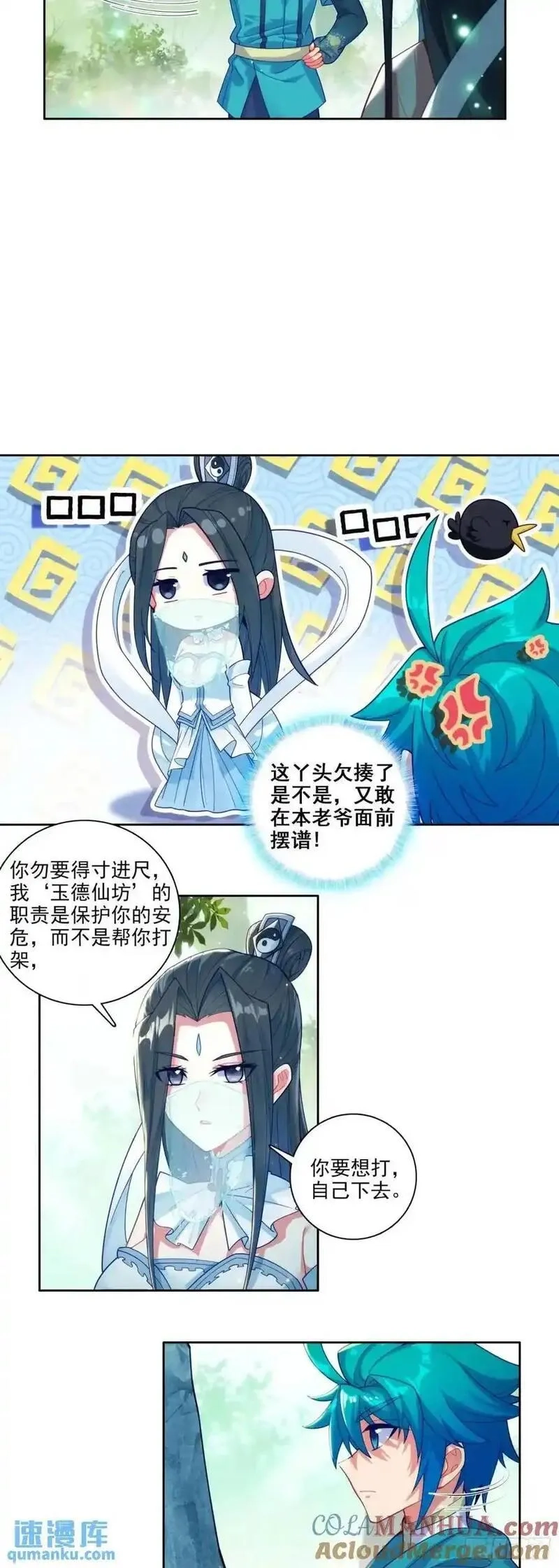 极品家丁,177 林三爱老虎油？,第7张