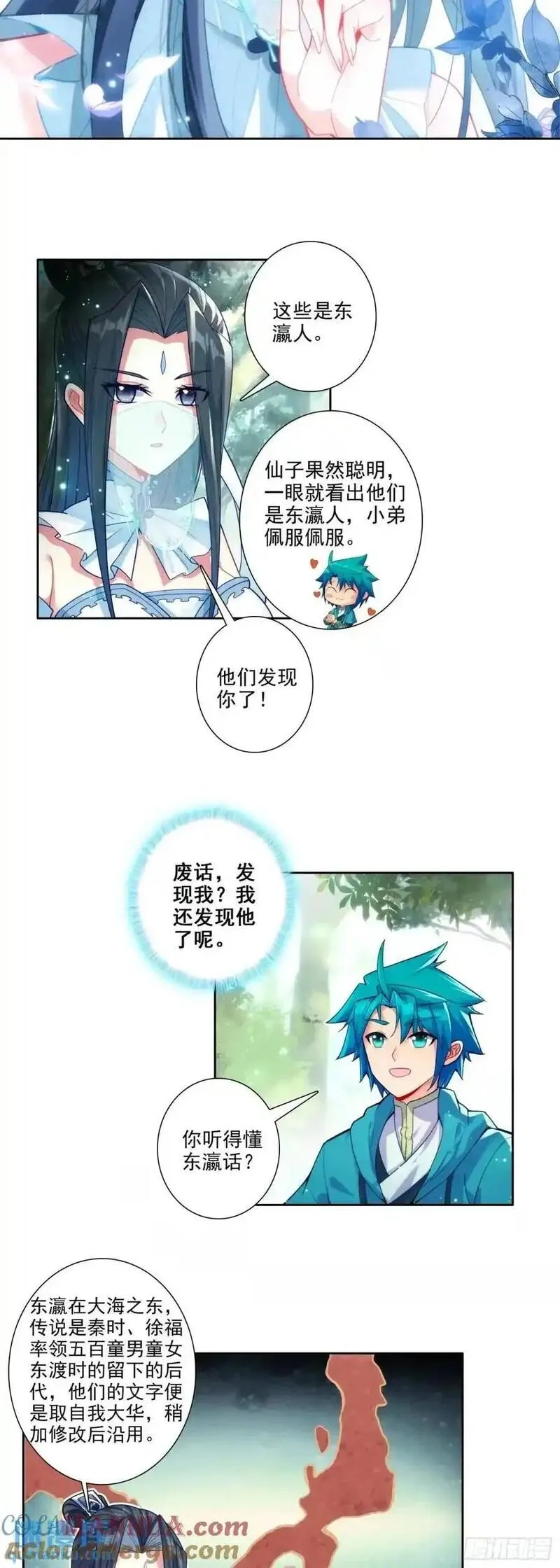 极品家丁,177 林三爱老虎油？,第9张