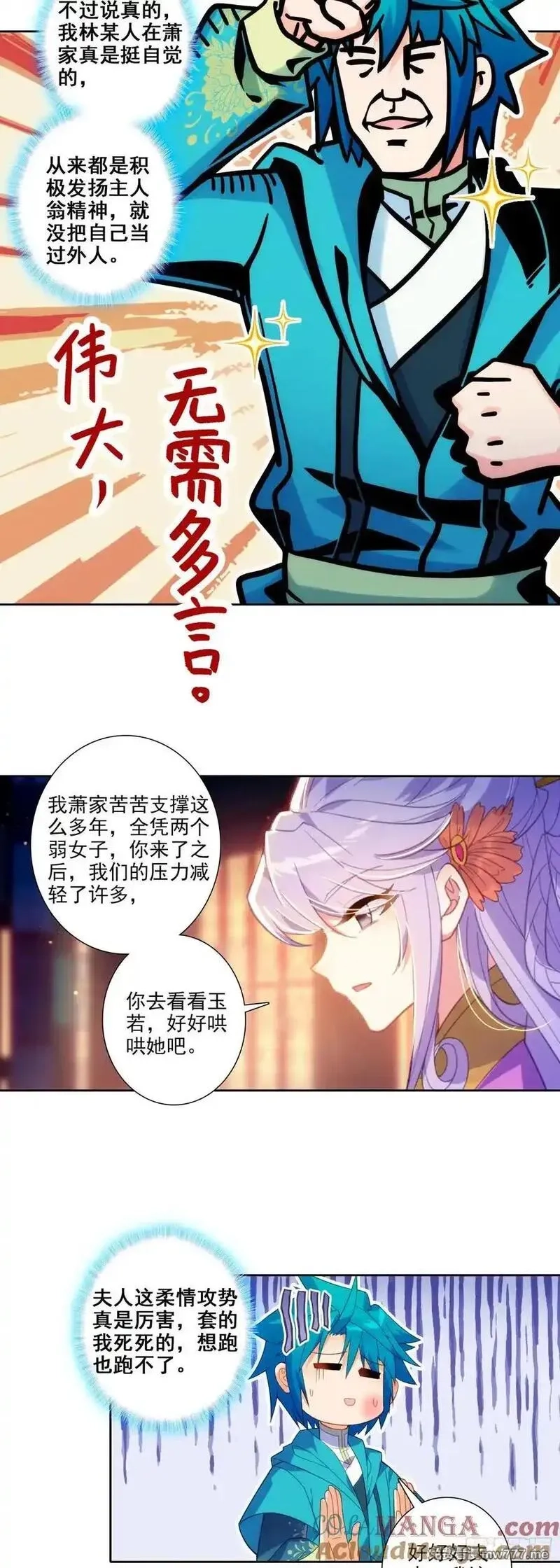 极品家丁,189 大小姐是小心肝,第11张