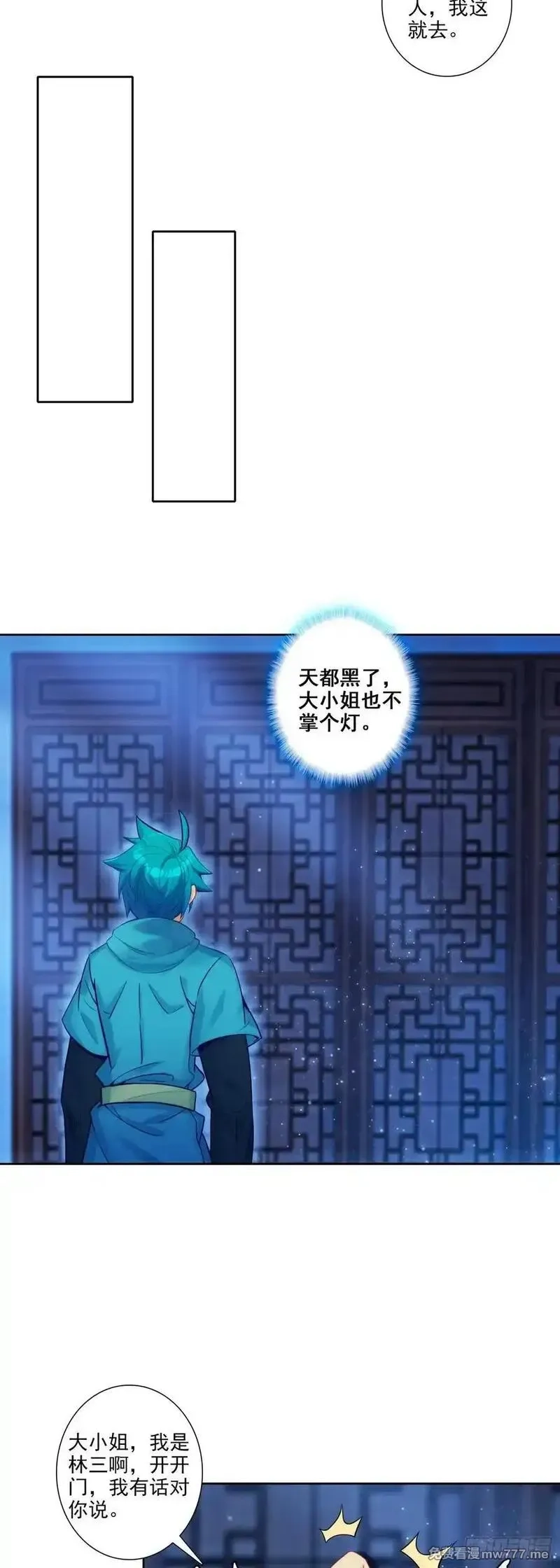 极品家丁,189 大小姐是小心肝,第12张