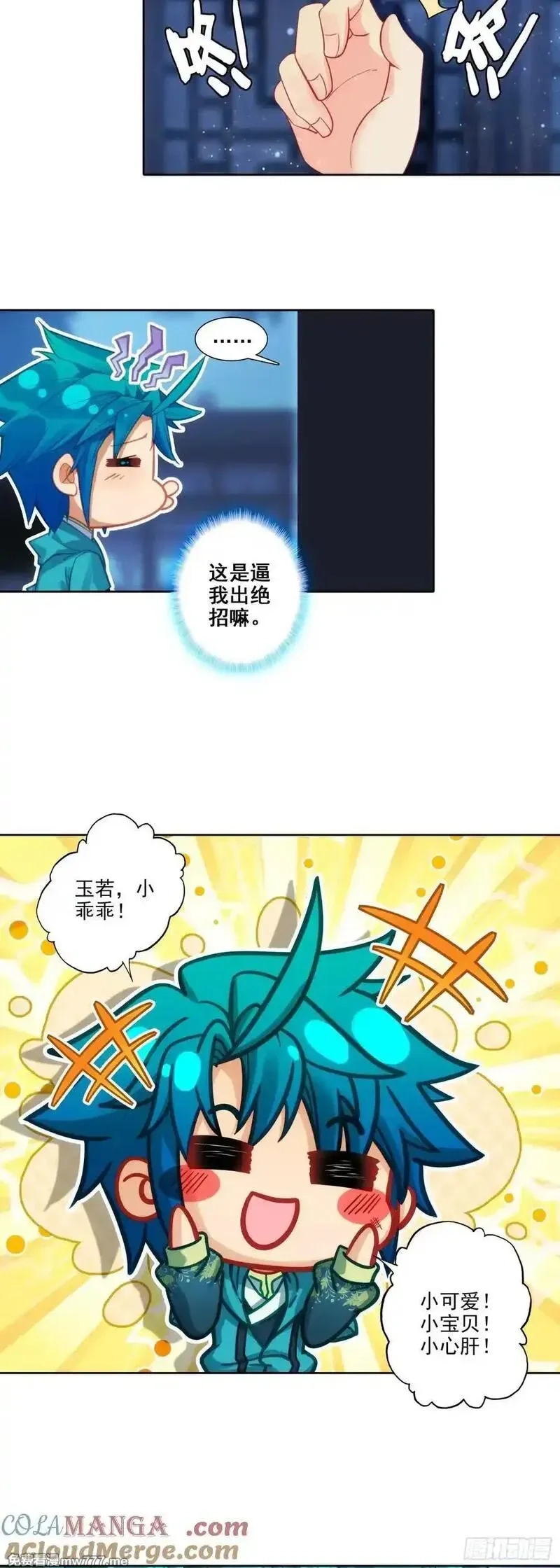 极品家丁,189 大小姐是小心肝,第13张