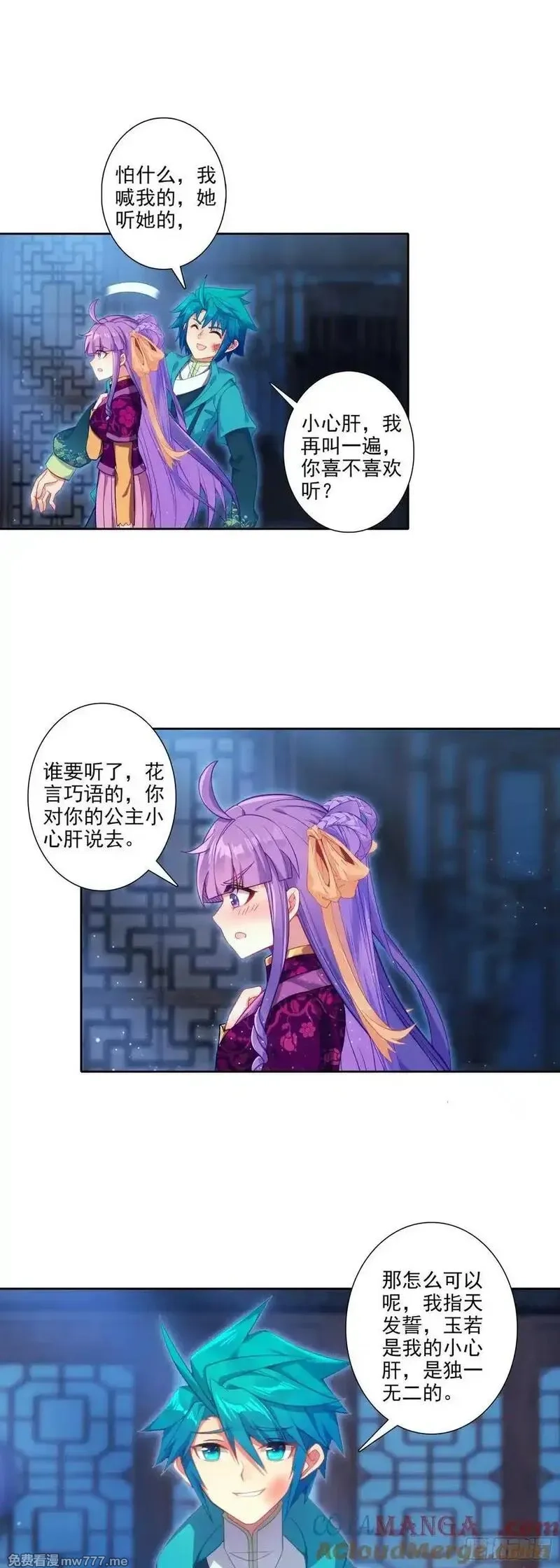 极品家丁,189 大小姐是小心肝,第15张