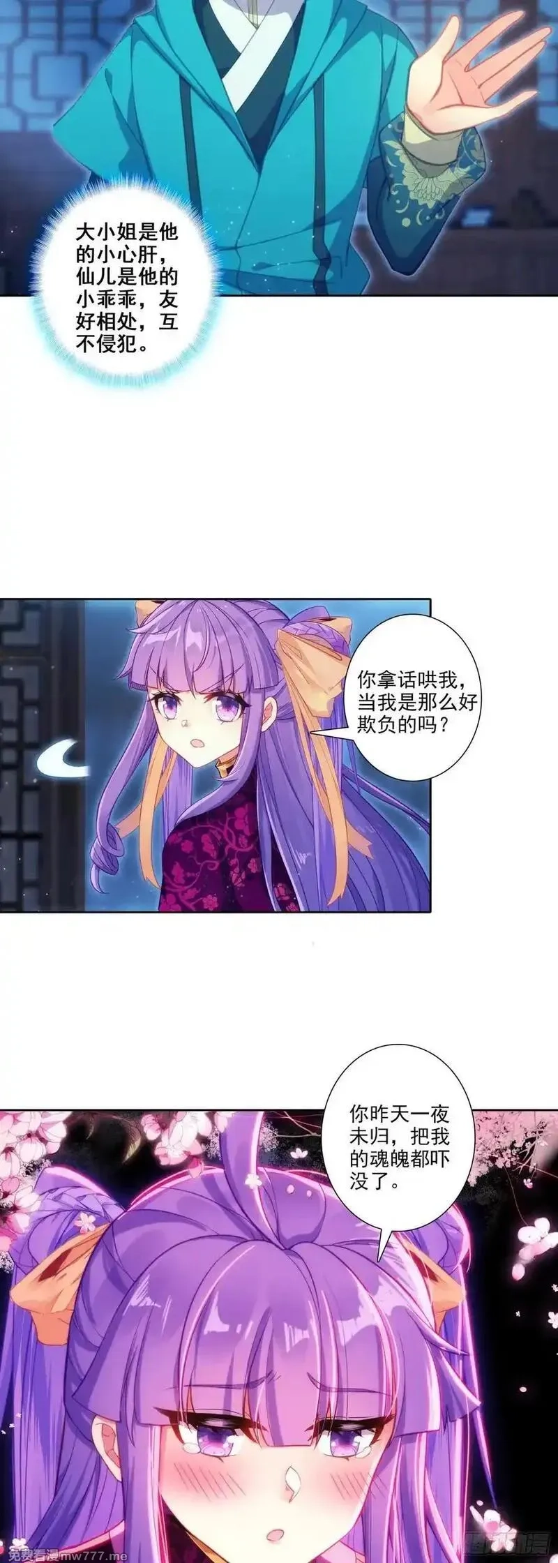 极品家丁,189 大小姐是小心肝,第16张