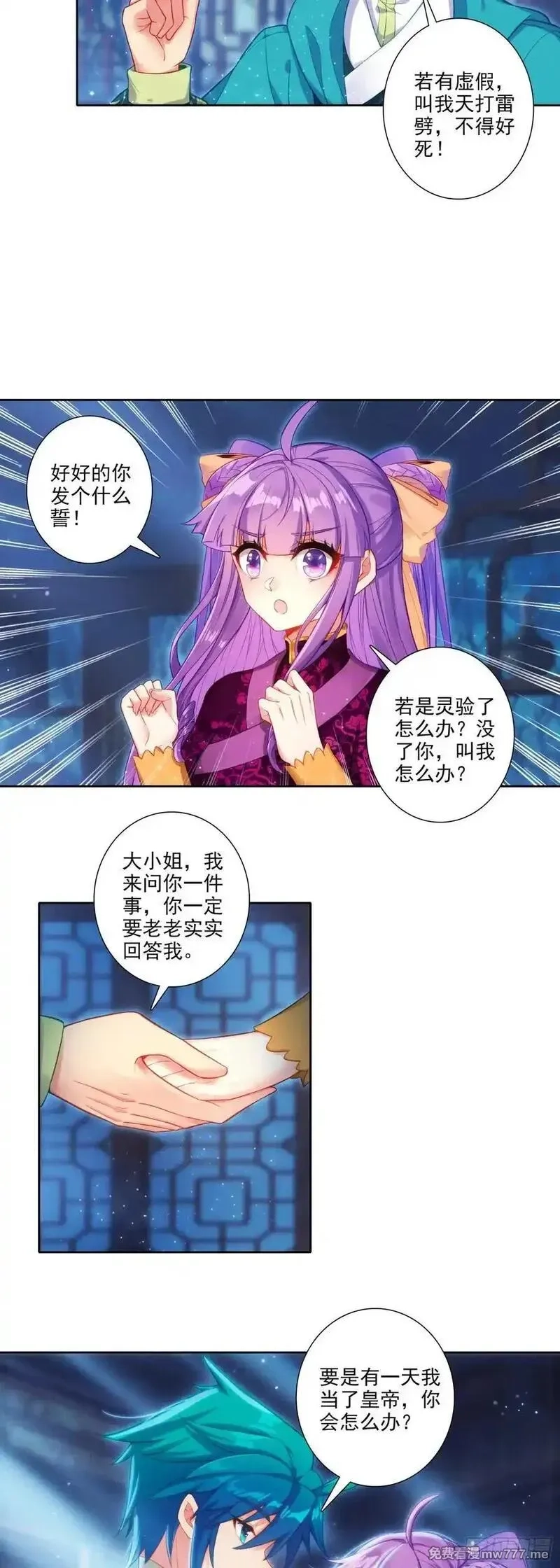 极品家丁,189 大小姐是小心肝,第18张
