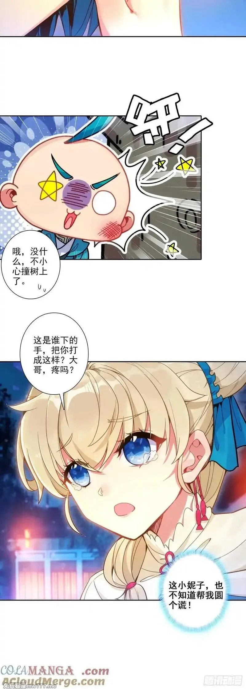 极品家丁,189 大小姐是小心肝,第5张