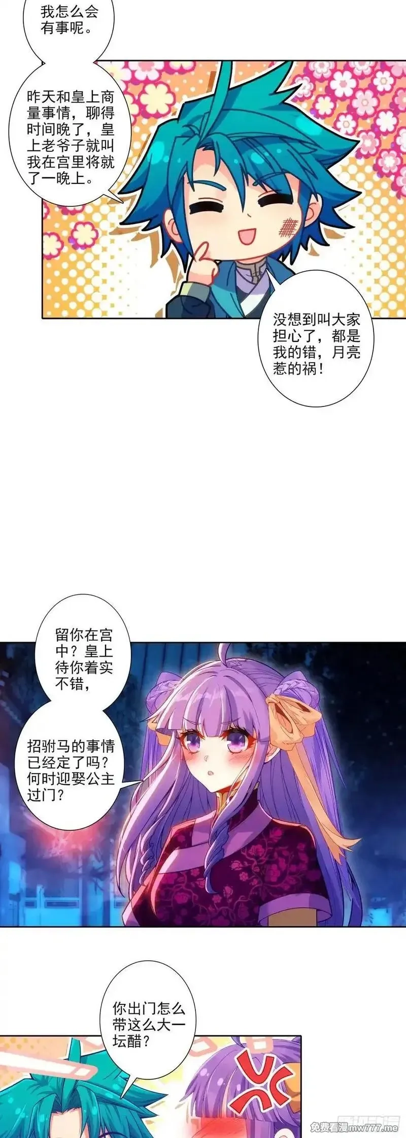 极品家丁,189 大小姐是小心肝,第8张