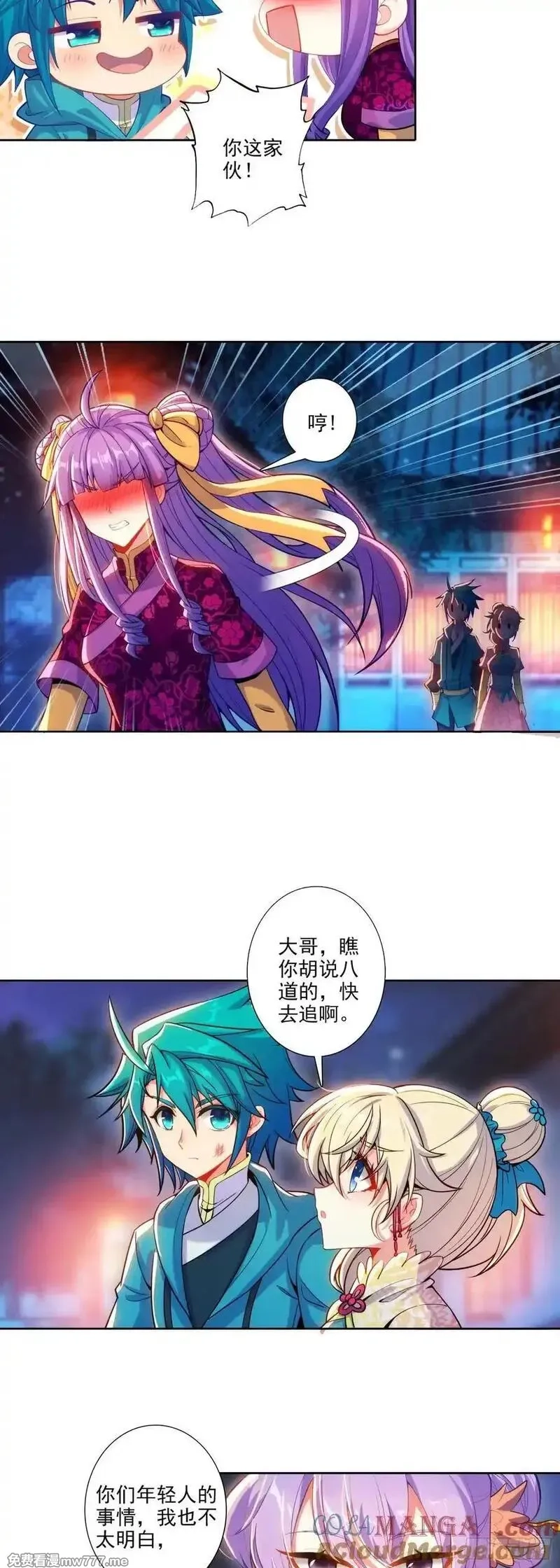 极品家丁,189 大小姐是小心肝,第9张