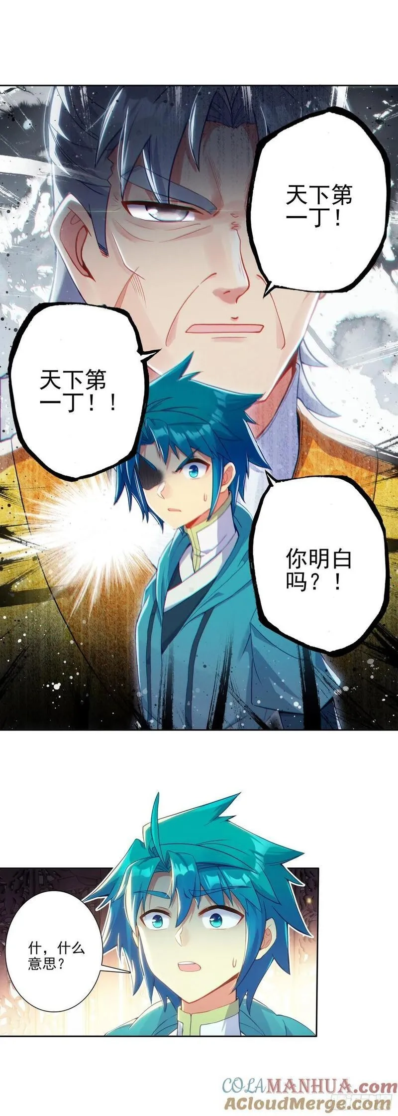 极品家丁,174 洗刷耻辱,第11张