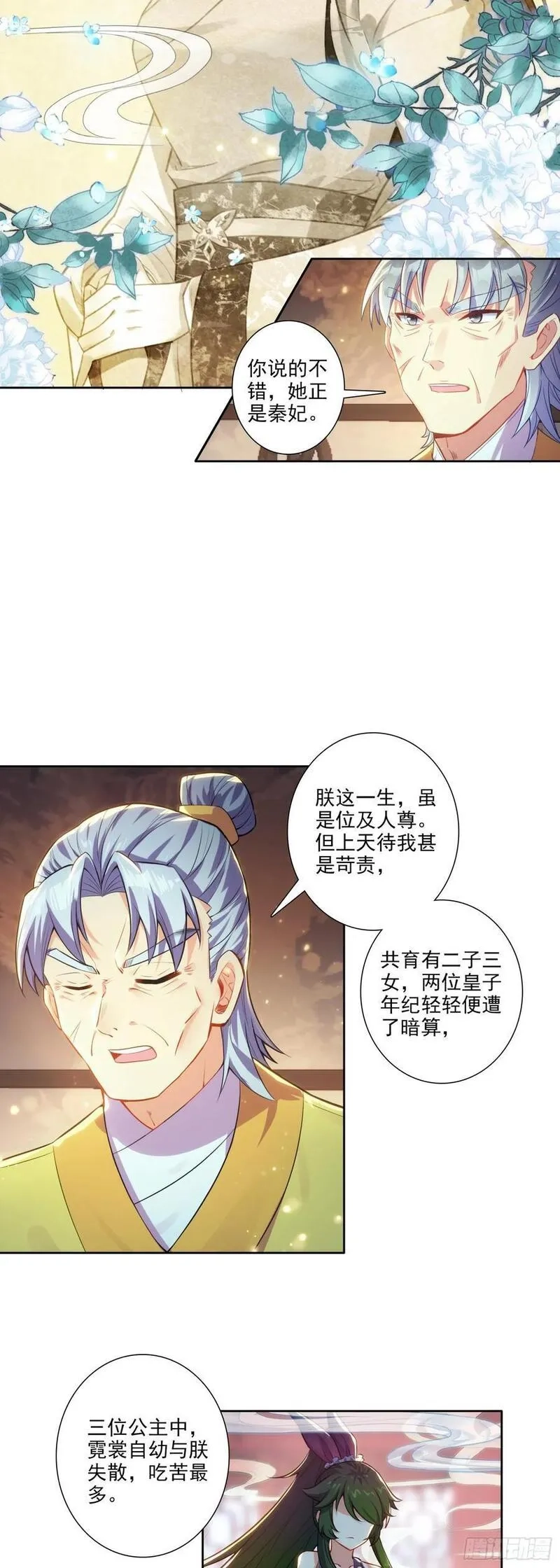 极品家丁,174 洗刷耻辱,第14张